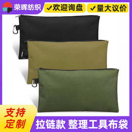 跨境600D过PVC尼龙整理工具收纳布袋 日常家用工具拉链款牛津布袋