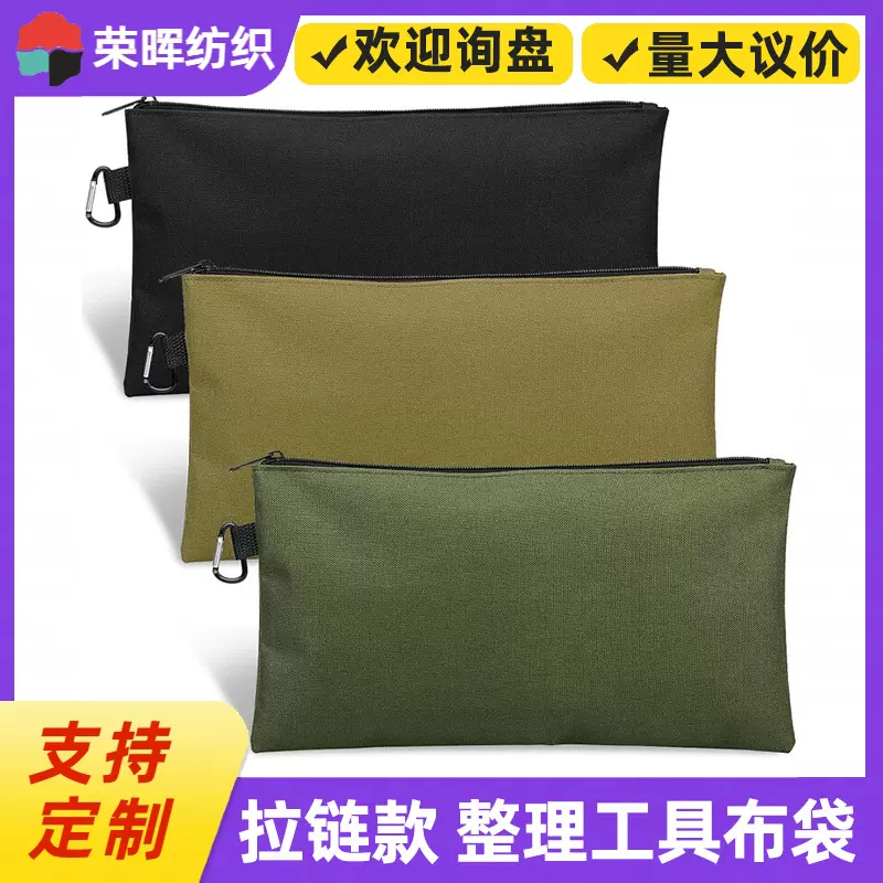 跨境600D过PVC尼龙整理工具收纳布袋 日常家用工具拉链款牛津布袋