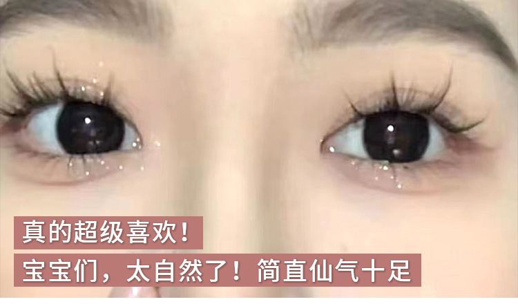 Mengjie Shangpin R08 Natural Mama's False eyelashes, Air Eyelashes, Transparent stem, Little Evil, Natural Messy style, tufted style full figure