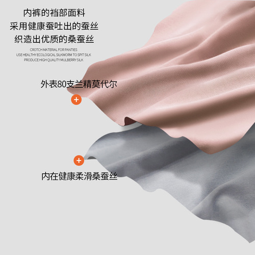 Tangerine wood banana concave women's underwear 80 count Lenzing Modal underwear women's elastic comfortable mulberry silk breathable crotch