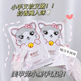 Levsa Niacinamide Cat Claw Hand Mask Hydrating, Moisturizing, Repairing, Anti-Freeze and Crack Hand Cream Hot Wholesale Delivery