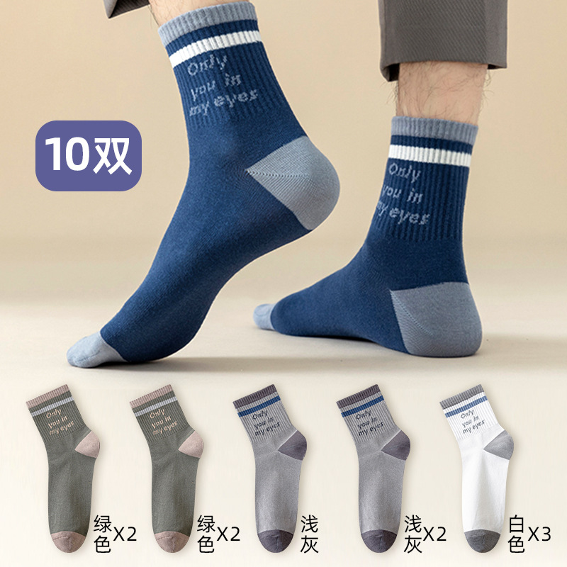 Zhuji calcetines de primavera y otoño para hombres calcetines de media pantorrilla para niños baloncesto calcetines deportivos letras calcetines de hombre transpirables al por mayor