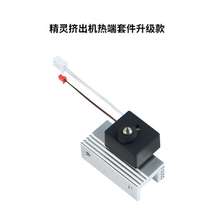 3D printer accessories creative 3D Ender-3 S1 wizard extruder hot end kit upgrade easy to install