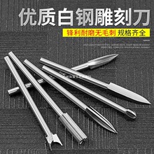 電動工具寶劍2刻刀磨頭刀定牙機35mm木雕雕刻刀鑽頭雕刻刀頭珠刀