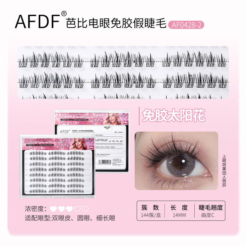 跨境芭比电眼免胶假睫毛欧美浓密大容量分段式漫画仿真懒人眼睫毛|undefined