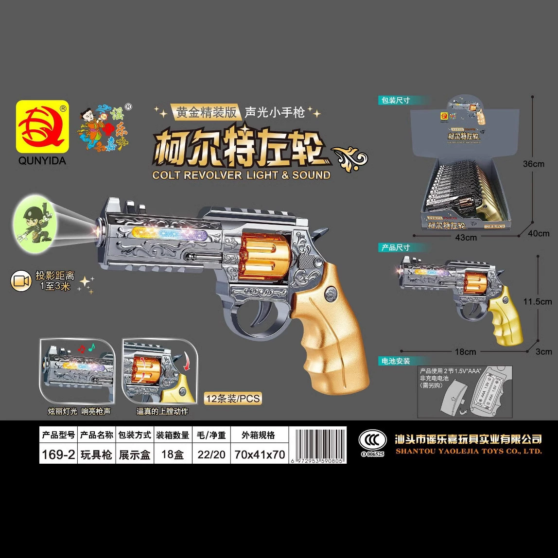 Colt, электрический мигающий реалистичный револьвер, пистолет, 12 штук, оптом, подарок на день рождения