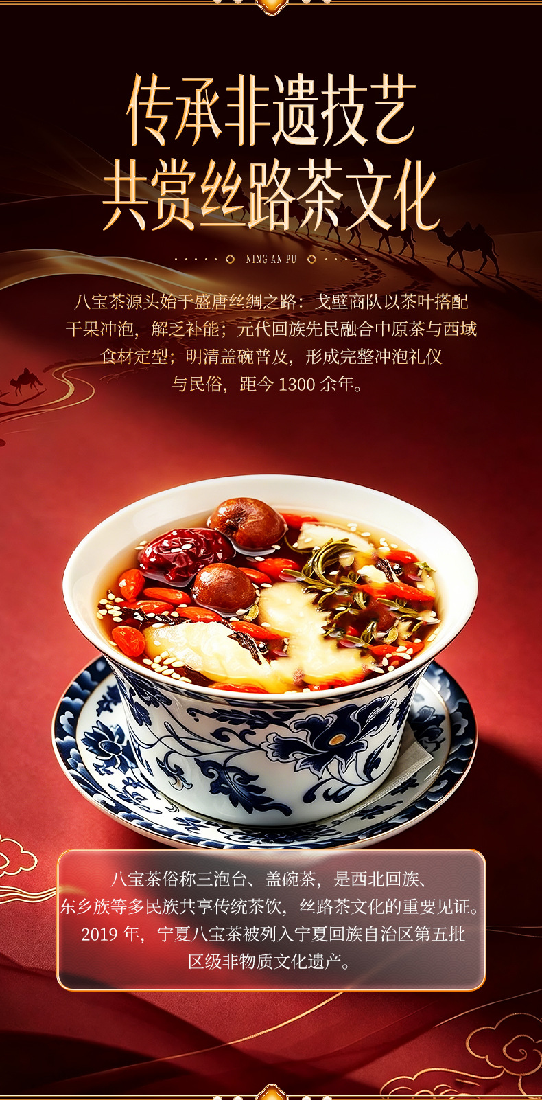 Ning'anbao Ningxia Intangible Heritage Eight Treasure Tea Gift Box 800g Gaiwan Tea Business Gift overview