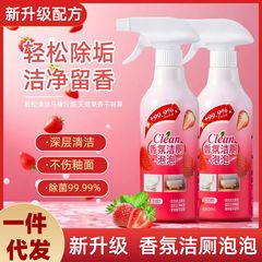家用香氛洁厕泡泡马桶洁厕大师清洁除臭洁厕剂卫生间除臭清洁剂