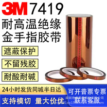 3M7419�ͽ���ָ����PCB�޲н���·���ڱ�PIĤ���¾�Ե���ӱ���
