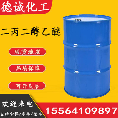 供应二乙二醇乙醚CAS111-90-0二甘醇二乙醚 二乙二醇乙醚|ms