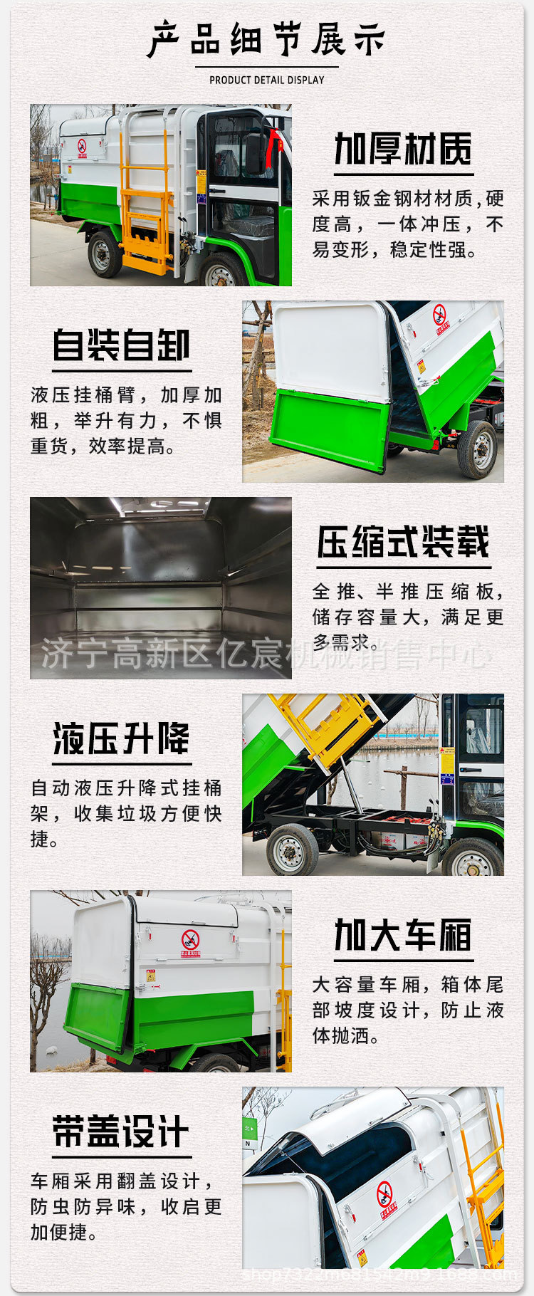 Electric garbage collection vehicle, four-wheel sanitation vehicle with self-loading bins, new energy community property compression garbage truck