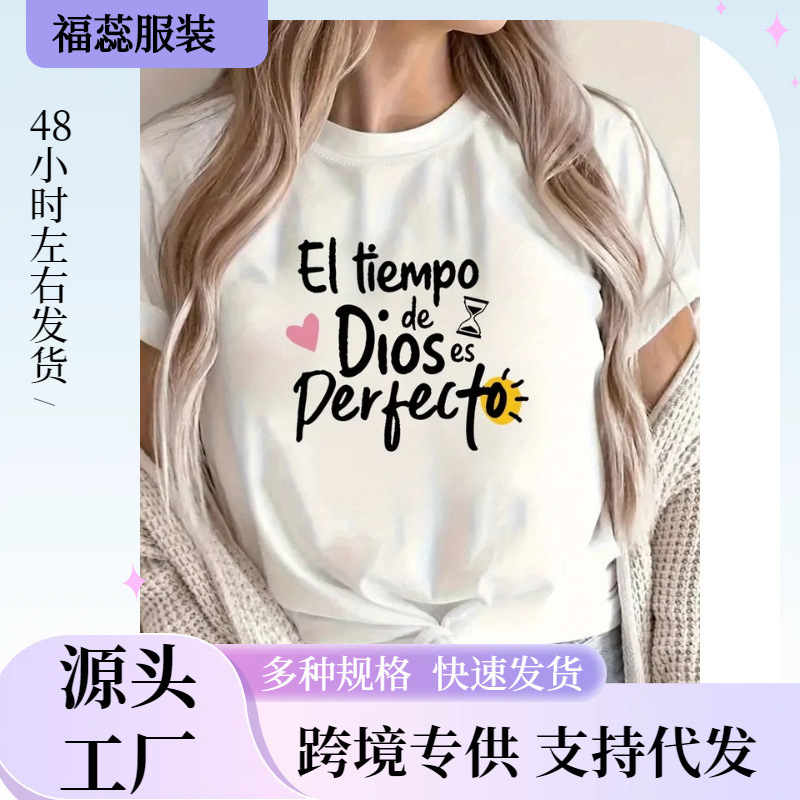 Women's Inspirational Spanish Quote T-Shirt "God's Time Is Perfect" Short Sleeve Round Neck Casual Top Women's Inspirational Spanish Quote T-Shirt "God's Time Is Perfect" Short Sleeve Round Neck Casual Top