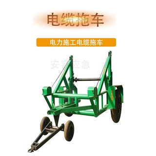 5吨8吨电缆放线液压车可拆卸线缆盘拖车机械手摇线盘拖运车