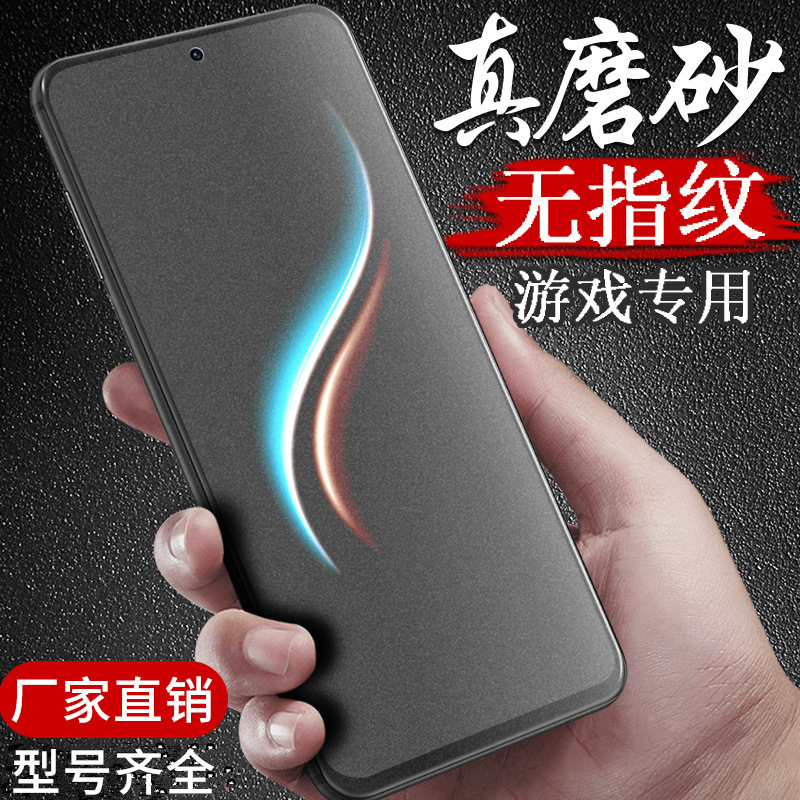 Red Magic 10Air/9SPro+ マット強化フィルム 8 は、Nubia Z70Ultra/6/5G/Z40SPro/3 に適しています。|undefined