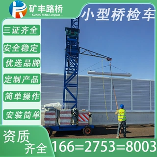 设备桥梁排水管施工台车桥梁外侧 高架桥框架安装排水管吊篮
