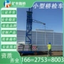 安装施工排水管框架吊篮