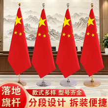 落地旗杆办公室内旗杆伸缩立式红旗国旗党旗装饰旗不锈钢旗杆旗座