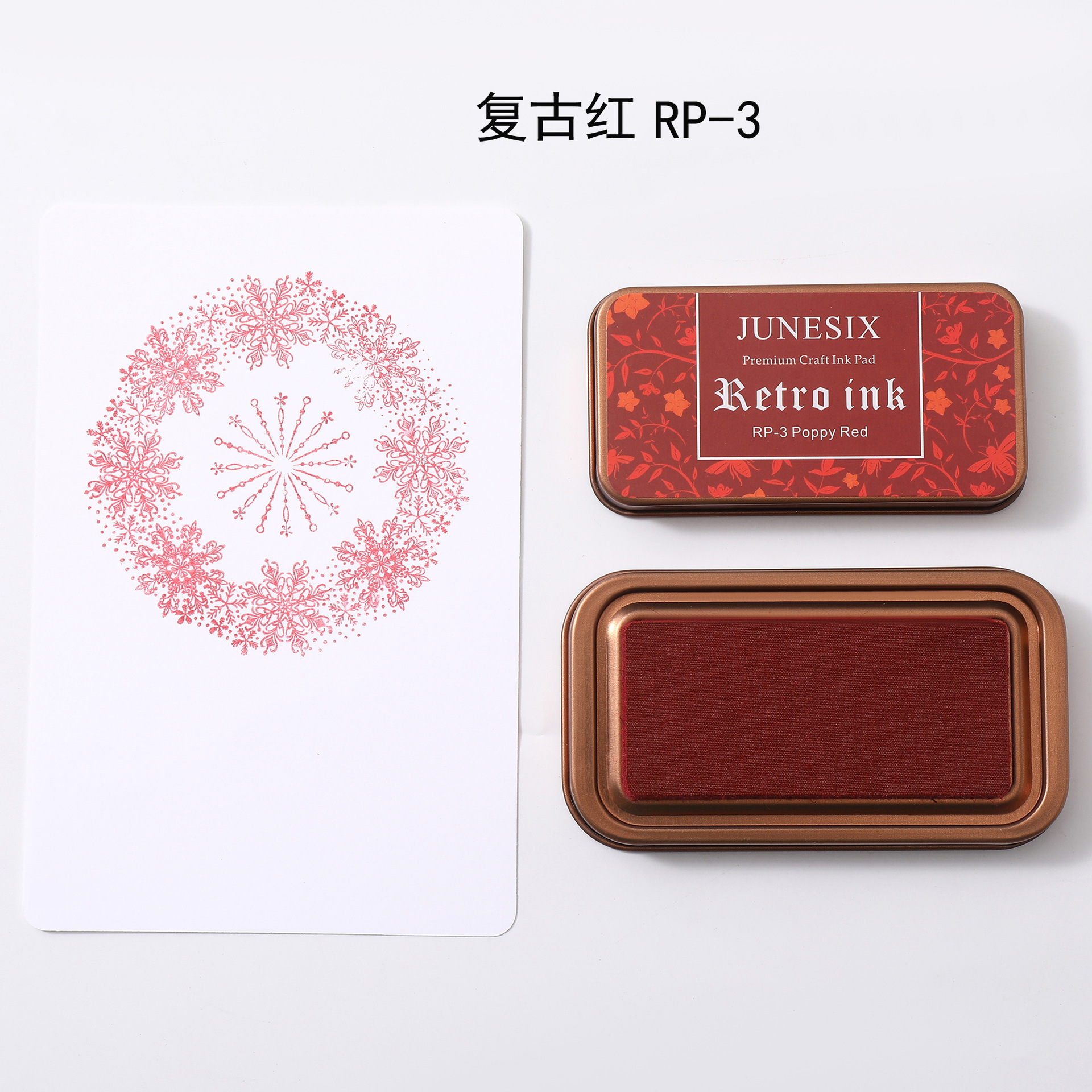 레트로 레드 RP-3