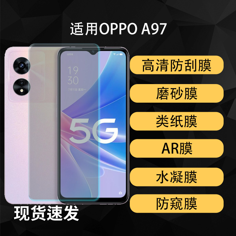 Suitable for OPPO A97 smartphone, full-screen protective film, hydrogel high-definition anti-peep matte hydrogel soft film