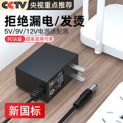 12v 2a 4a 4a電源アダプター9v 6aルータ5v 1aセットトップボックス監視表示器音響24v 1a