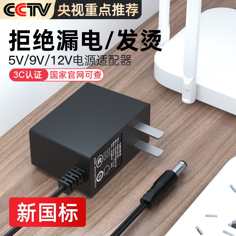 12v 2a 4a 4a電源アダプター9v 6aルータ5v 1aセットトップボックス監視表示器音響24v 1a|undefined