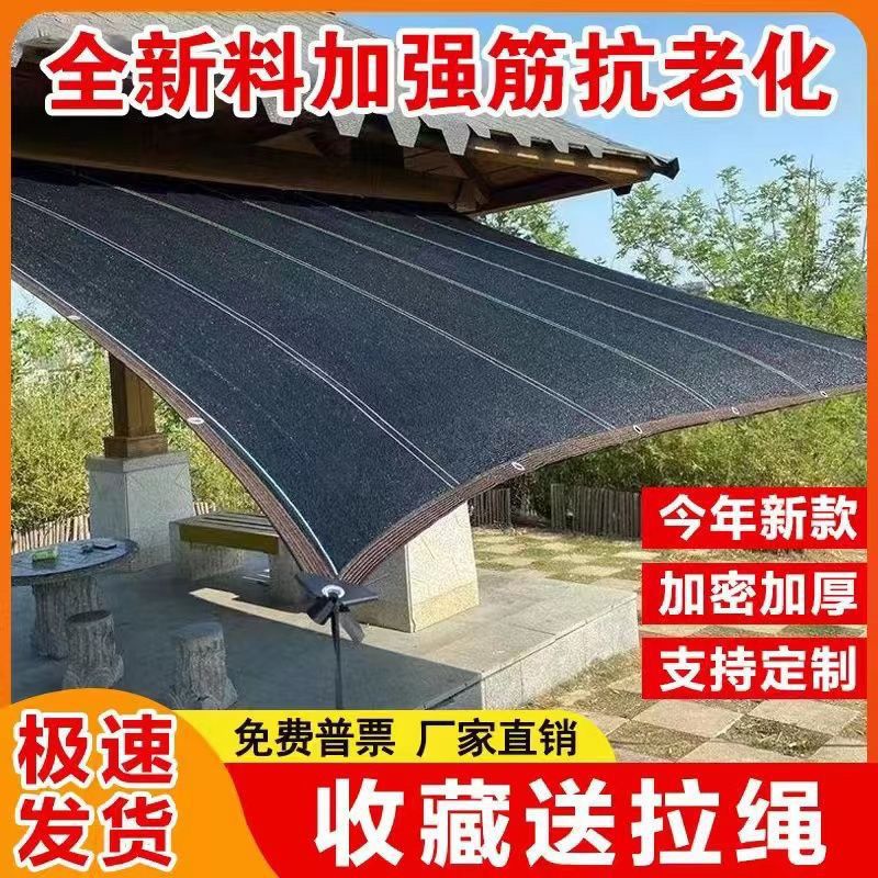 遮阳网防晒网加厚加密黑色遮阳网农业花卉庭院阳台遮阴网包边威东