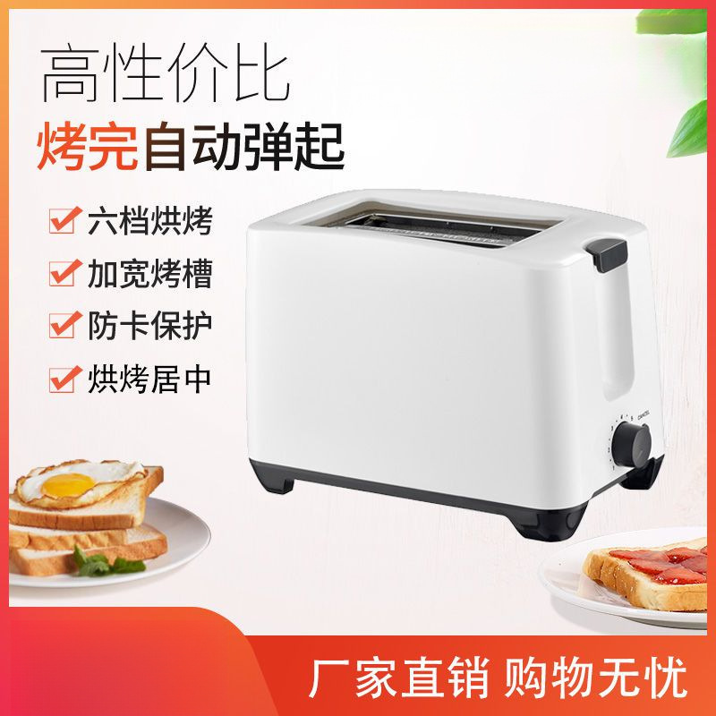 2-Slice Multifunctional Fully Automatic Toaster Breakfast Machine Household Oven Sandwich Maker