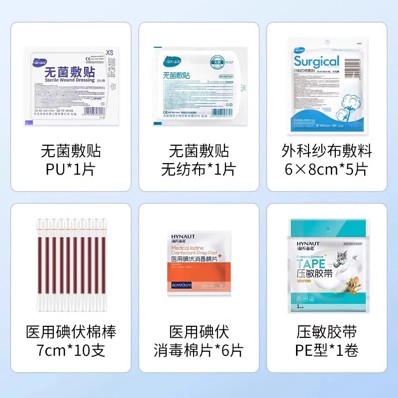 Haishi Hainuo 応急処置キットポータブル旅行収納袋出張旅行小さな薬バッグ使い捨て滅菌医療ケア|undefined