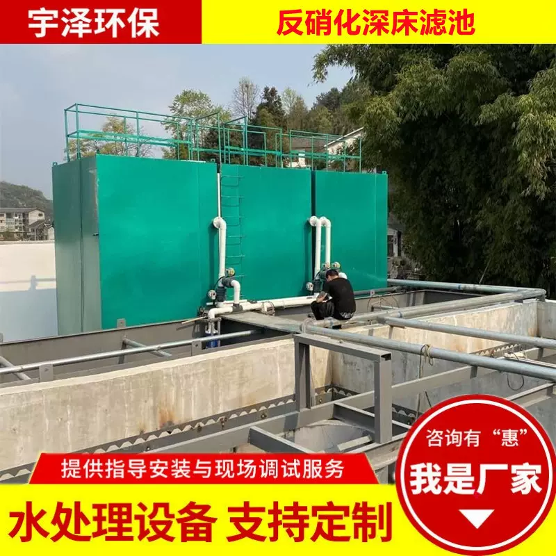 污水浓度处理装置反硝化深床滤池 污水提标设备 石英砂重力流滤池