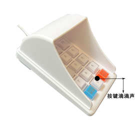 星E派 防窥密码小键盘收银机密码键盘药店即插即用usb白色滴滴声