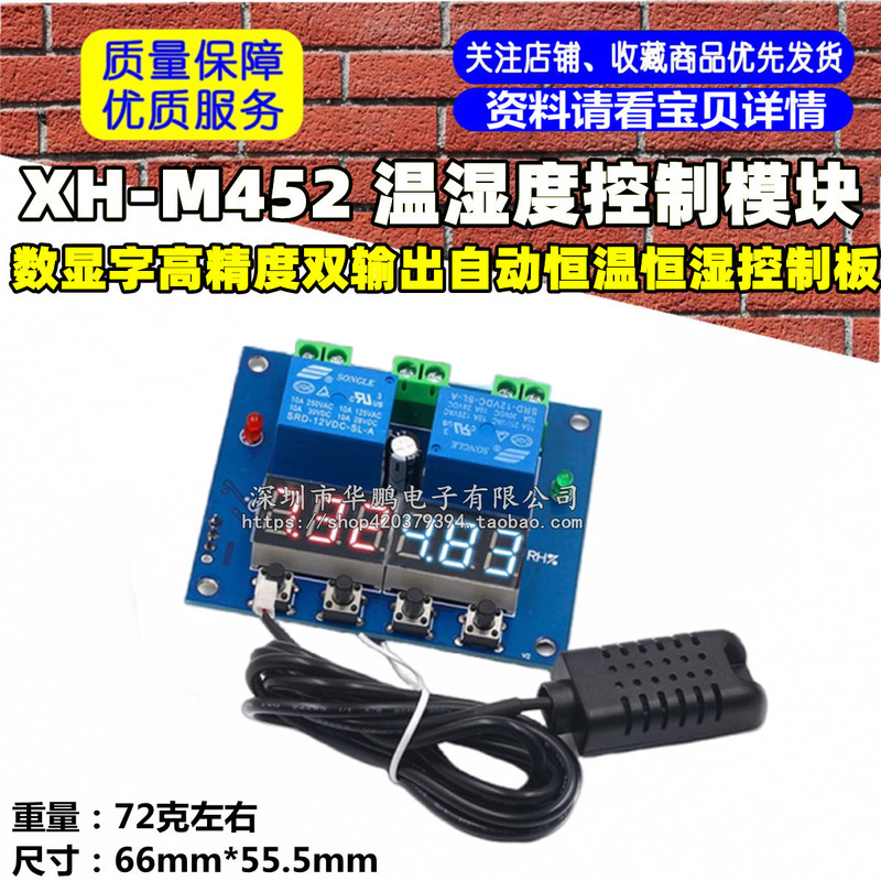 Xh-M452 Temperature and Humidity Control Module Digital Display High Precision Dual Output Automatic Thermostat Humidity Control Board