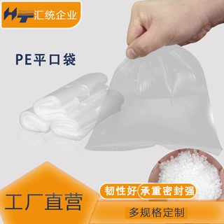PE包装袋透明塑料防潮食品袋工厂内膜批发定制做印刷可加印LOGO