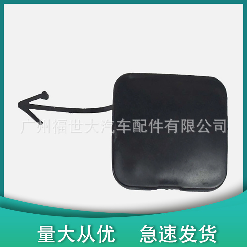 Suitable for 14-17 Infiniti Q50 Rear Bumper Trailer Cover Traction Cover 85071-4Ga0A