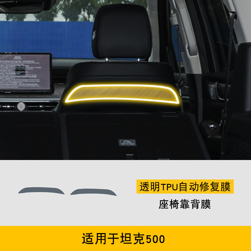 Car interior film: Tank Sticker Transparent TPU - 22-25-tank-500-seat-back-film