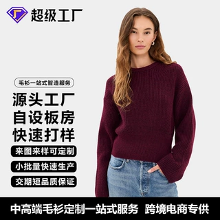 大朗源头毛衣厂打版定制加工OEM贴牌代工欧美秋冬季女长袖针织衫