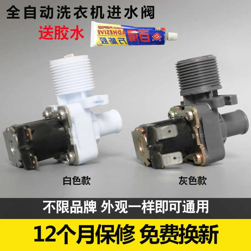 Автоматическая стиральная машина впускной клапан универсальный электромагнитный клапан фитинги впускной переключатель воды соединительная трубка FCD270A/E/180A
