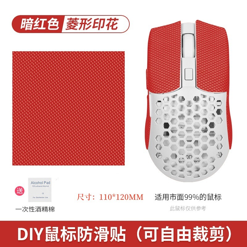 汎用万能マウス滑り止め貼りdiyマウスシール背貼り側スカート吸汗防止手のひら貼りキーボードカメラ|undefined