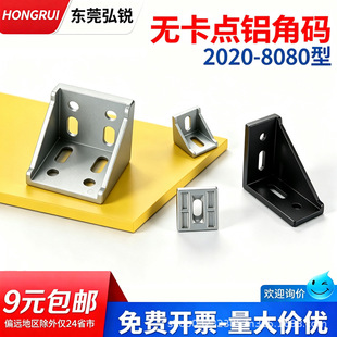 �X�Ͳ�2020/3030/4040�o���c�Ǵa�B�Ӽ�ֱ��90������ƽ�׹̶��Ǽ�