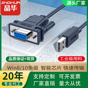 ���A USB�DDB9ĸ�������l�a�C����x��ӡ���|��������ĸ9ᘴ��ھ�