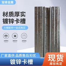 热镀锌卡槽卡簧温室大棚蔬菜养殖大棚配件卡槽压膜槽批发压膜条