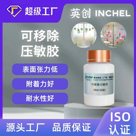 假发护理用品;美睫胶;纸品用胶