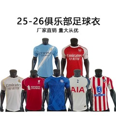 25-26 クラブマルチスタイルマンチェスターシティチェルシー レアル マドリードポリエステル吸湿発散性サッカージャージメーカー