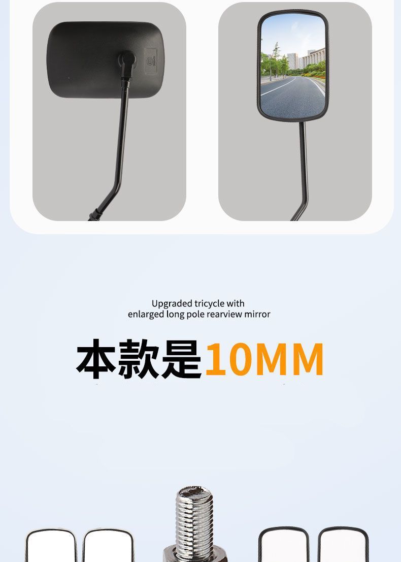 Motorcycle Electric Tricycle Universal Rearview Mirror Large Field of View Extended Reflector Modified High-Definition Universal Reversing Mirror