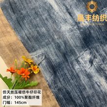 春夏新品 进口纱工艺仿牛仔晕染印花 新中式汉服旗袍连衣裙衬衣布