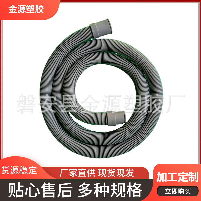 直头滚筒洗衣机排水管 洗衣机排水管 排水管