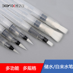 Portable transparent high-quality pp pointed nylon hair water storage pen solid pigment water-soluble color lead painting fountain pen