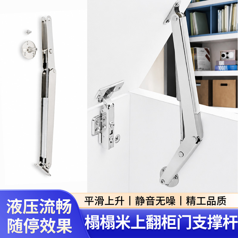 Manufacturer Wholesale Tatami Support Mechanism, Cabinet Flip-Up Door Support, Special Hydraulic Support for Tatami with Free-Stop Function