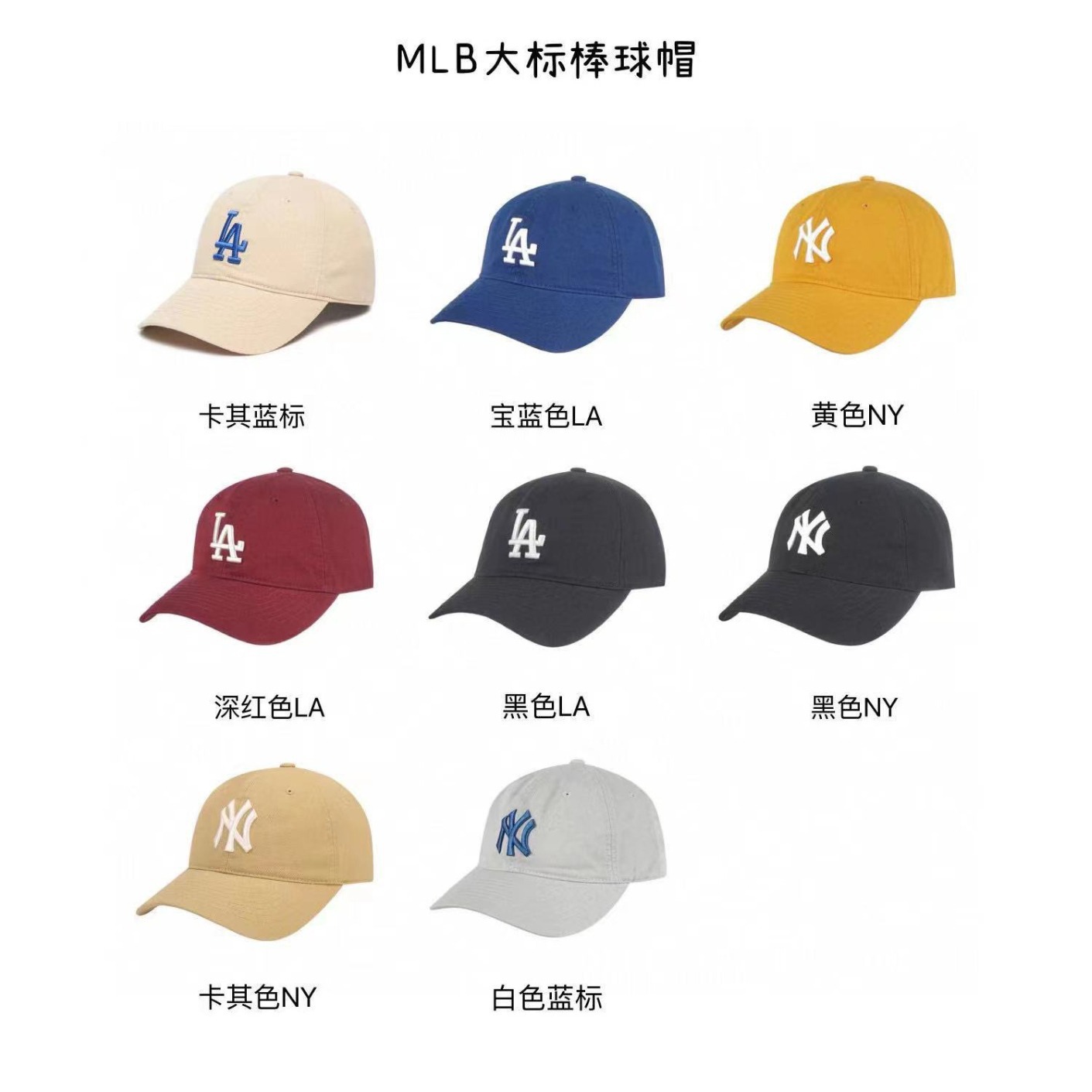 跨境外贸mlb帽子NY洋基队男女同款防晒刺绣大标LA遮阳鸭舌棒球帽