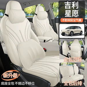 2024 Geely Star Wish Süet Oturacaq Minderi, Dörd Fəsil Tam Örtük