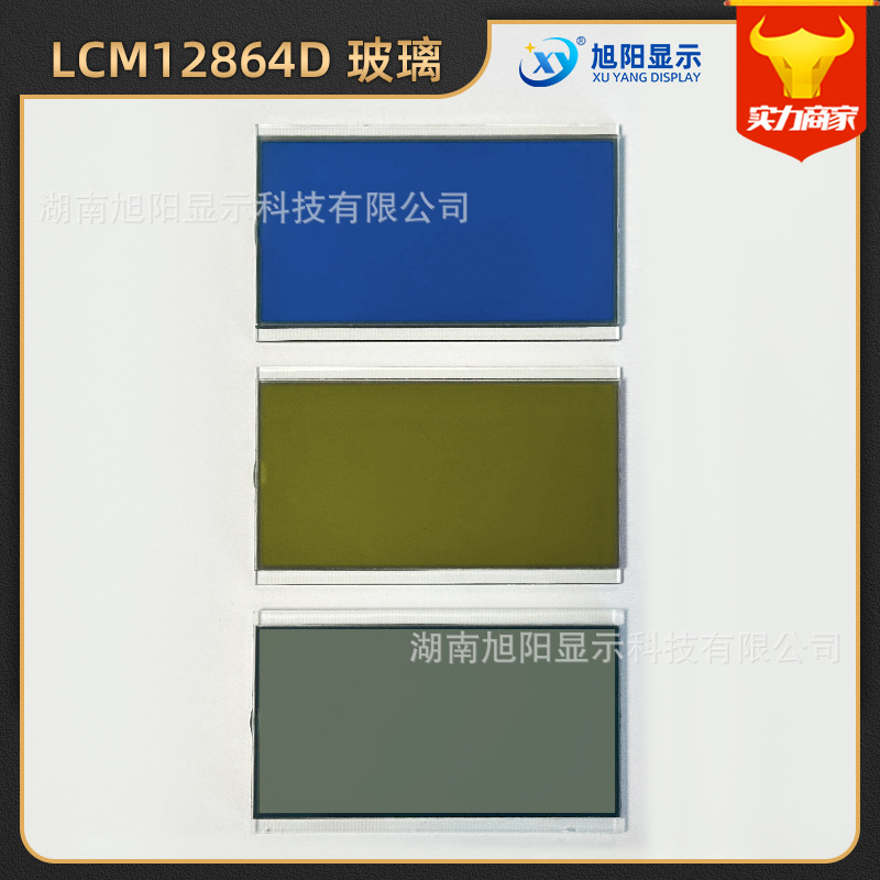 COB玻璃LCM12864D 配件组件系列 点阵液晶屏模组 66.8x43.5x2.8MM